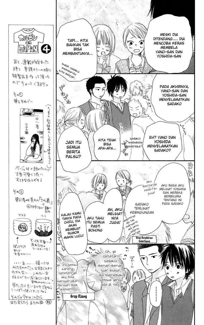 Kimi ni Todoke chapter 7
